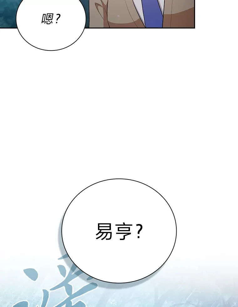 64.都在开小灶？ 第63页