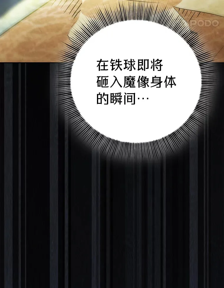 64.都在开小灶？ 第69页