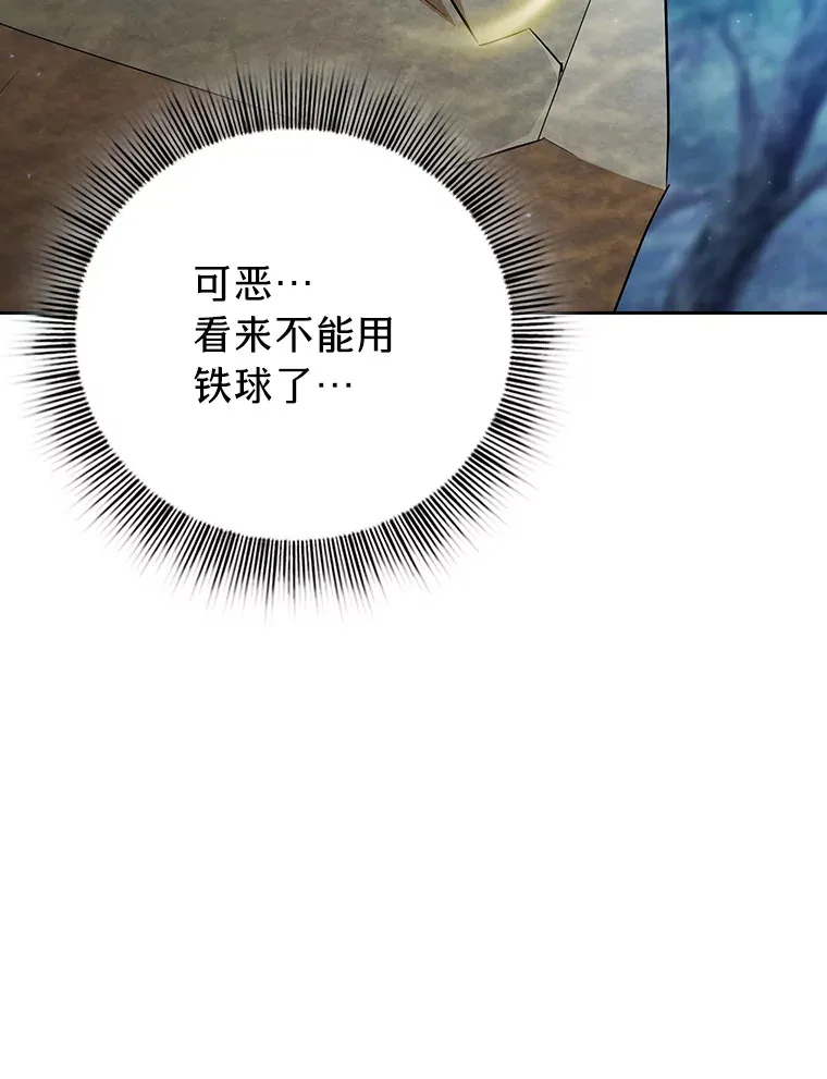 64.都在开小灶？ 第73页