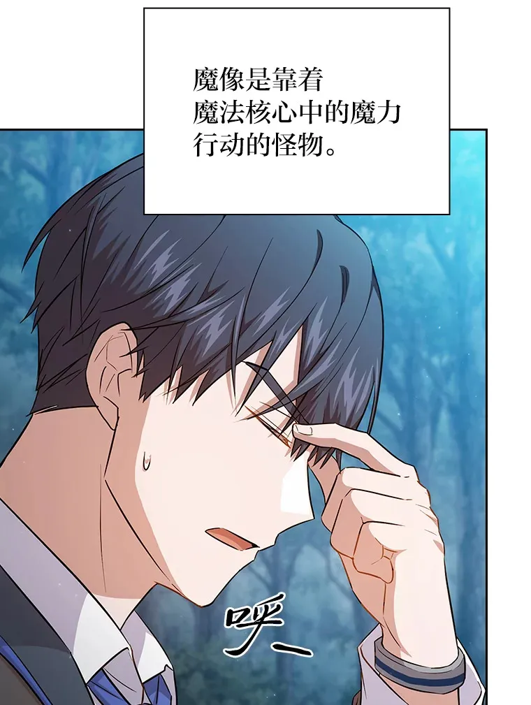 64.都在开小灶？ 第74页