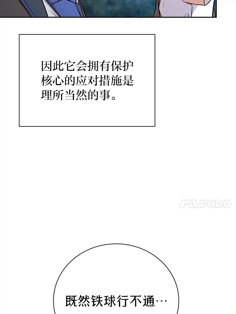 64.都在开小灶？ 第75页