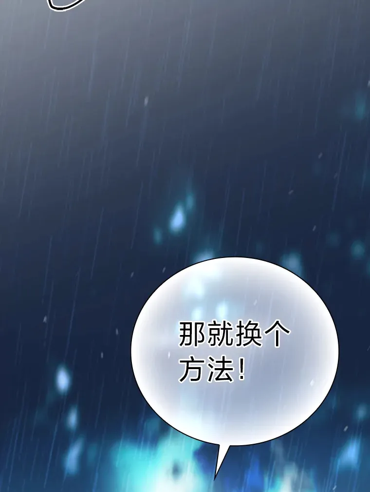 64.都在开小灶？ 第77页