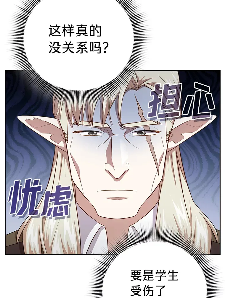 64.都在开小灶？ 第83页