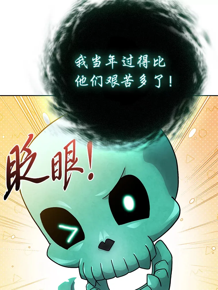 64.都在开小灶？ 第86页