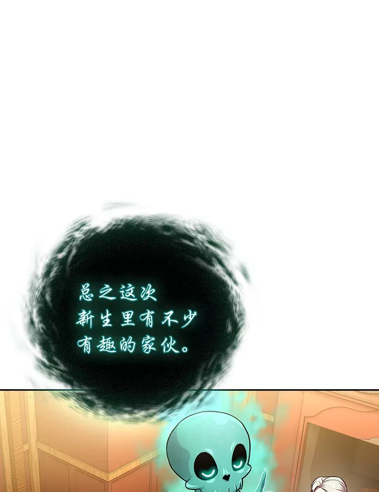 64.都在开小灶？ 第89页