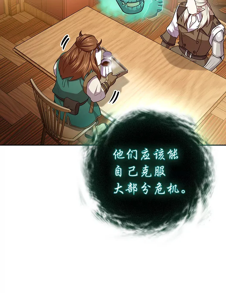 64.都在开小灶？ 第90页