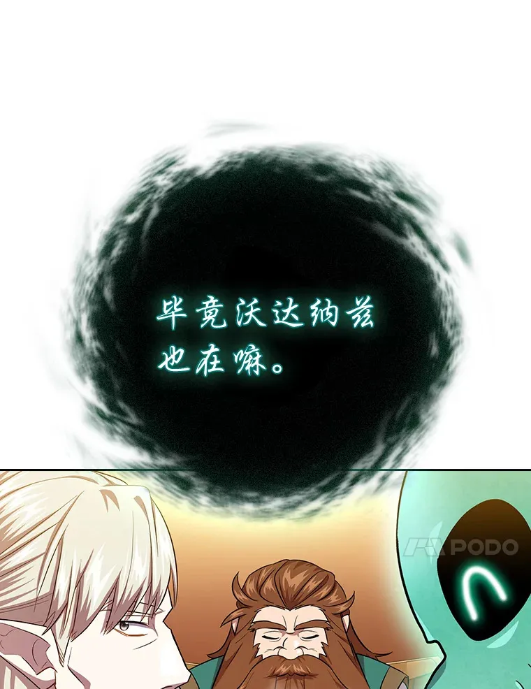 64.都在开小灶？ 第91页