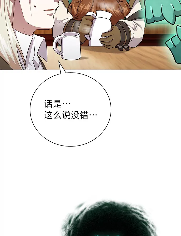 64.都在开小灶？ 第92页