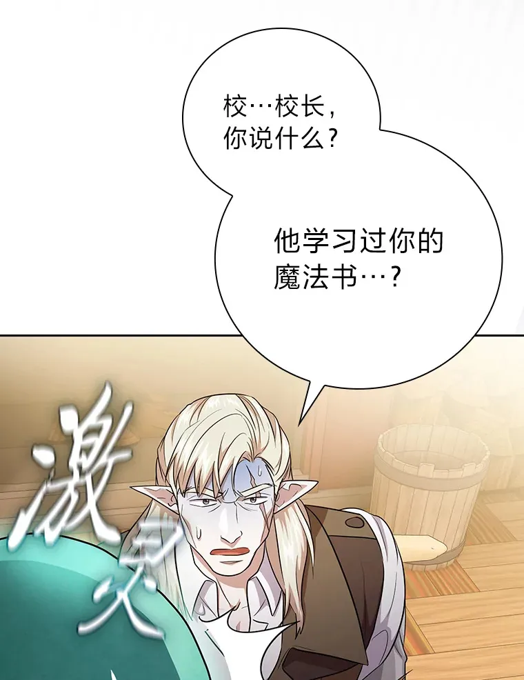 64.都在开小灶？ 第97页