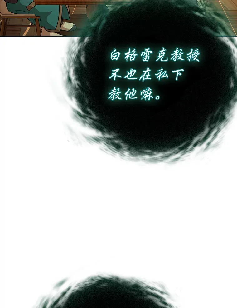64.都在开小灶？ 第100页