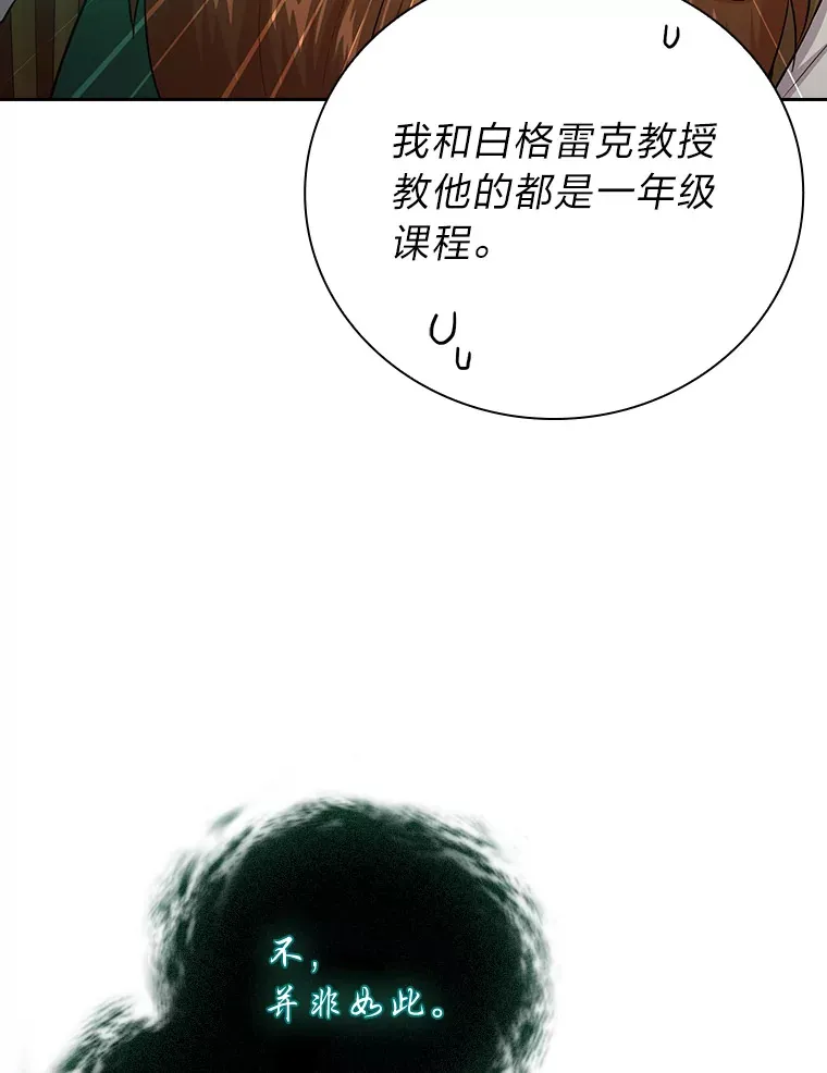 64.都在开小灶？ 第102页