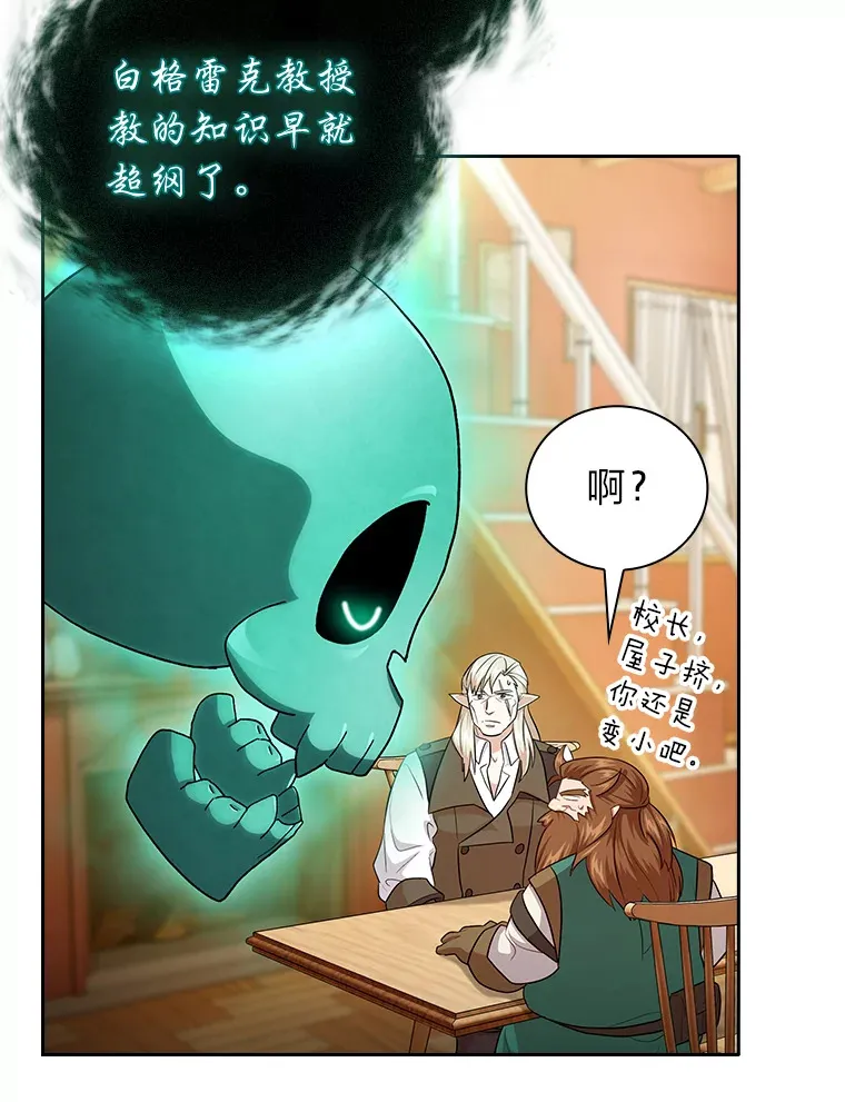 64.都在开小灶？ 第103页