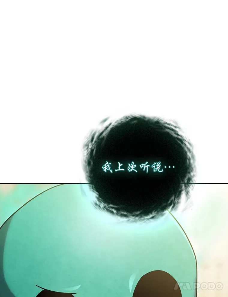 64.都在开小灶？ 第104页