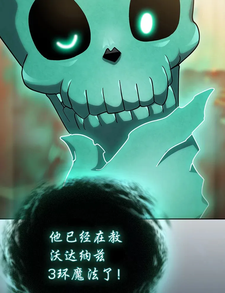 64.都在开小灶？ 第105页