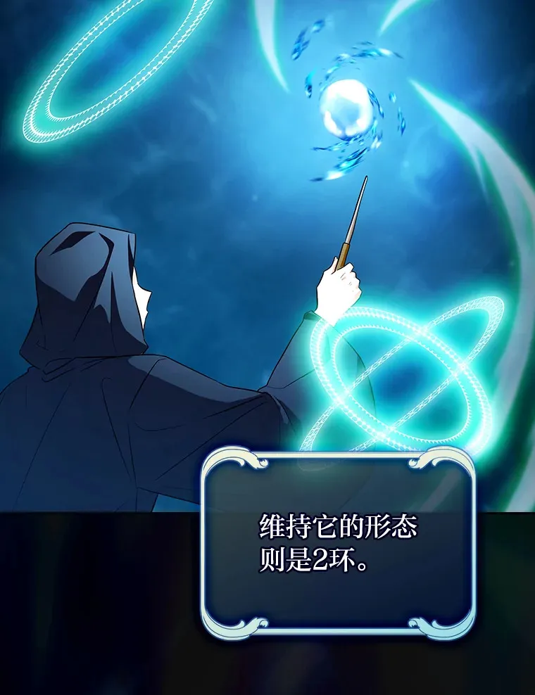 64.都在开小灶？ 第109页