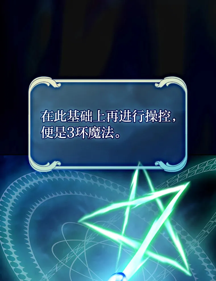 64.都在开小灶？ 第110页