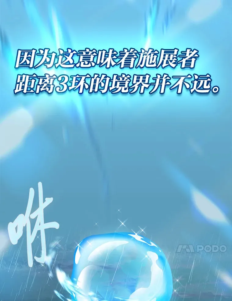 64.都在开小灶？ 第114页