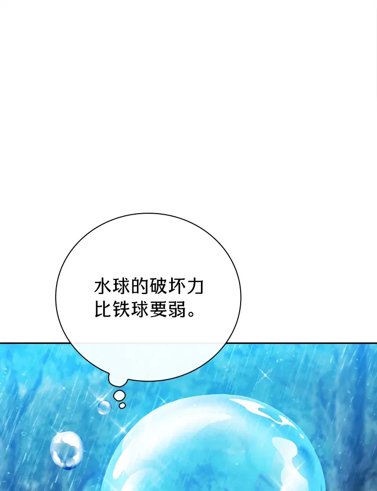64.都在开小灶？ 第116页
