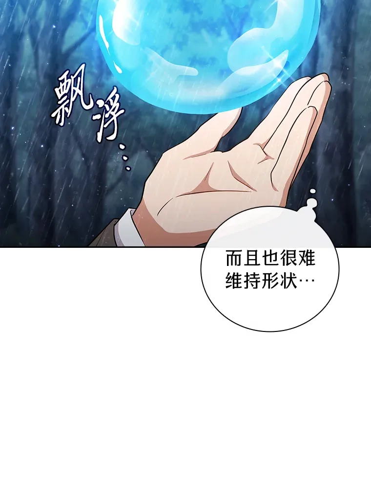 64.都在开小灶？ 第117页