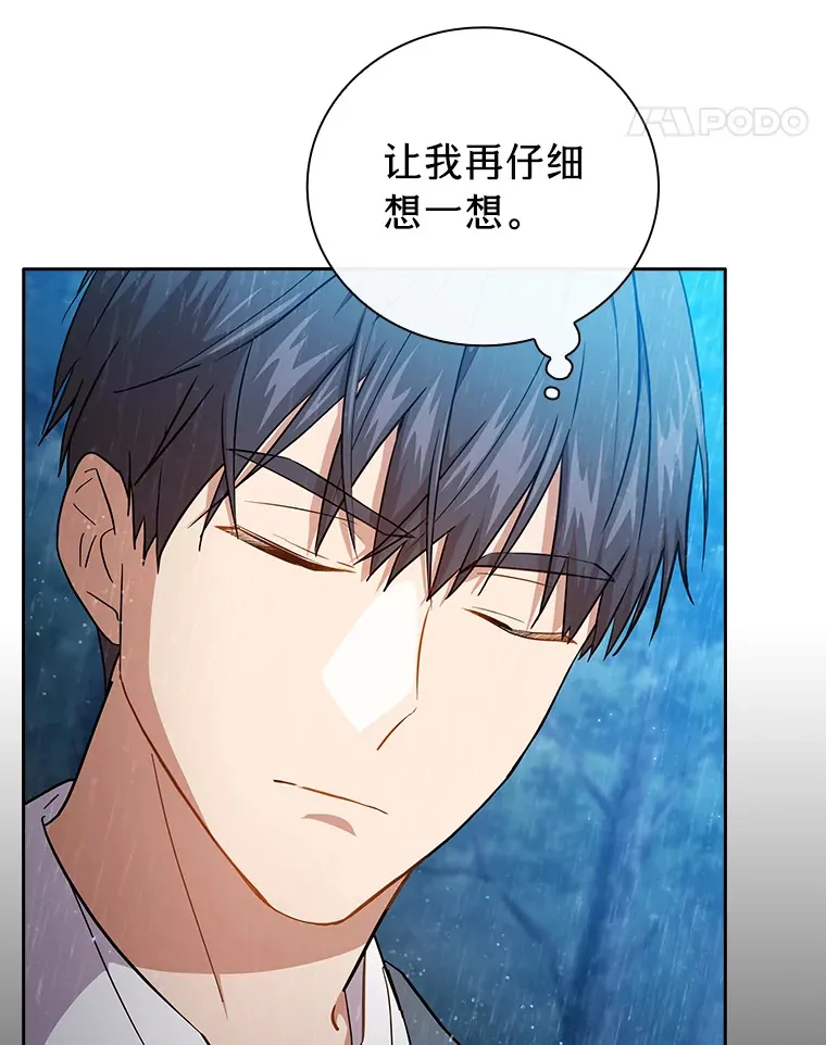 64.都在开小灶？ 第118页