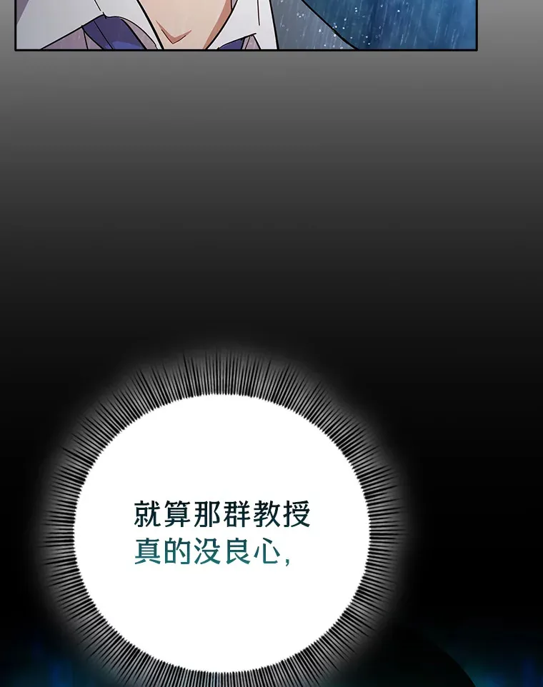 64.都在开小灶？ 第119页