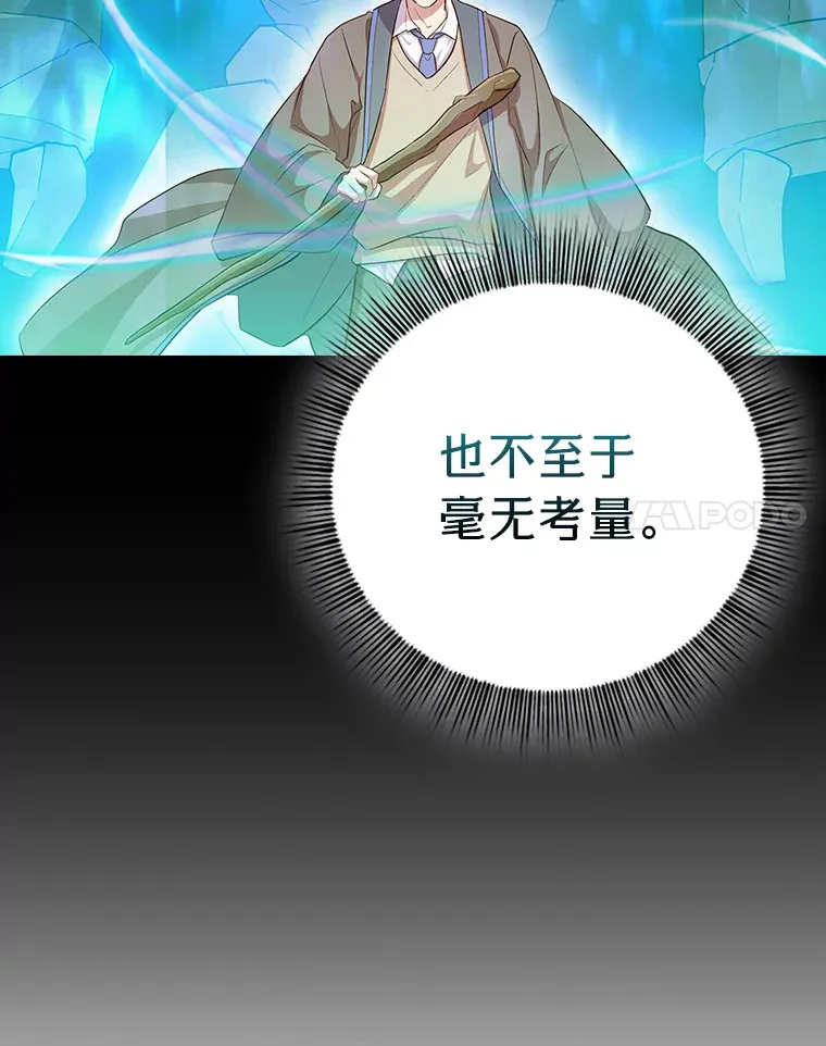 64.都在开小灶？ 第121页