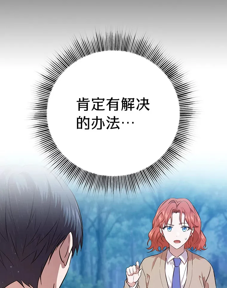 64.都在开小灶？ 第122页