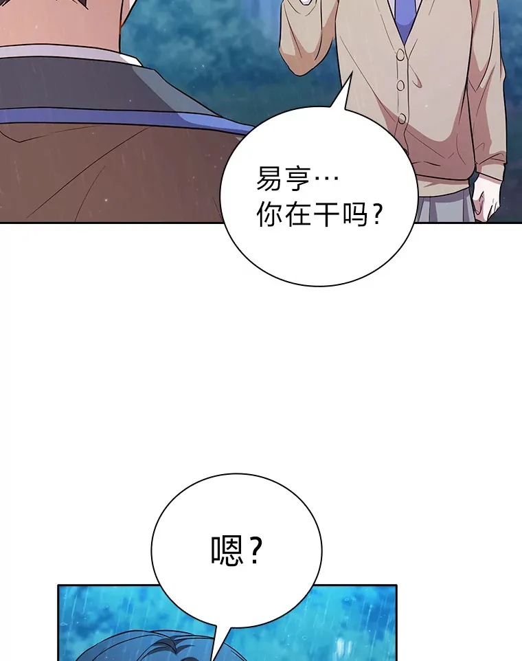 64.都在开小灶？ 第123页