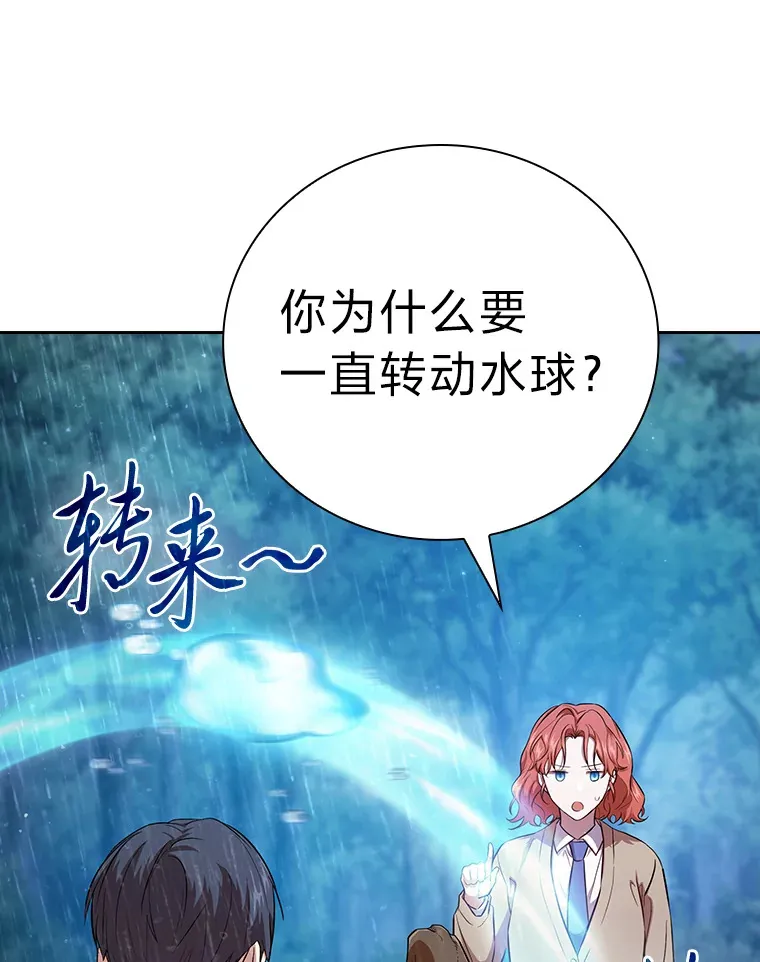 64.都在开小灶？ 第125页