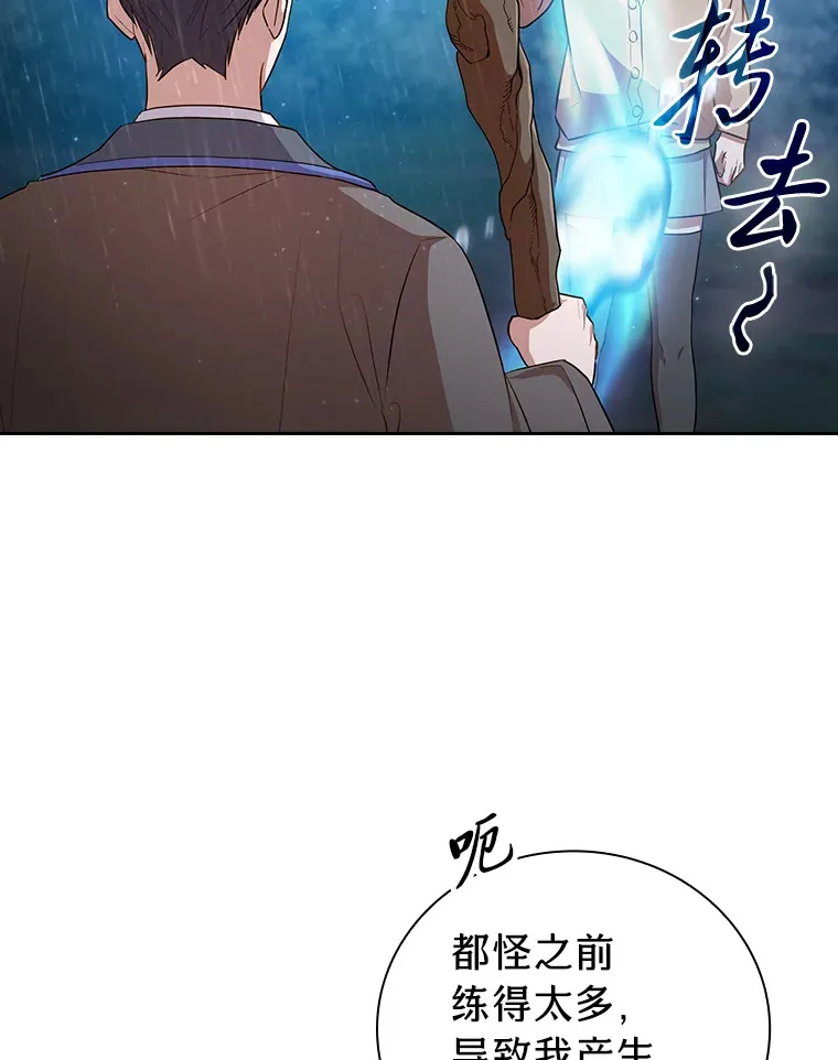 64.都在开小灶？ 第126页
