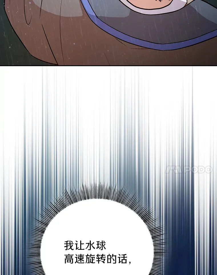 64.都在开小灶？ 第131页