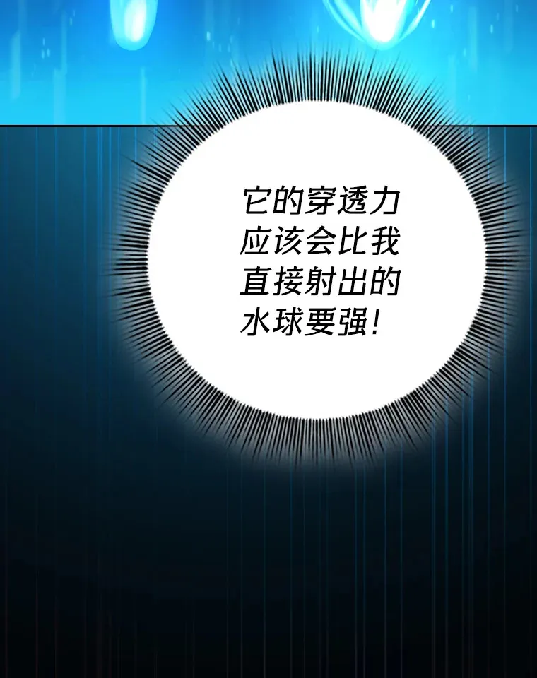 64.都在开小灶？ 第133页