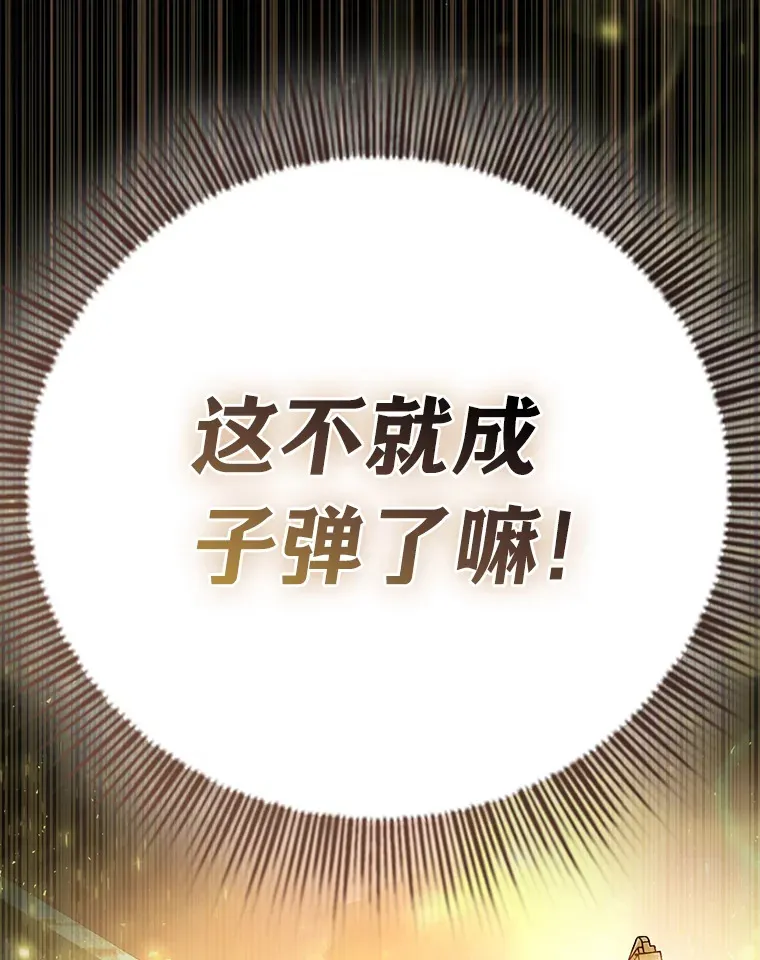 64.都在开小灶？ 第136页