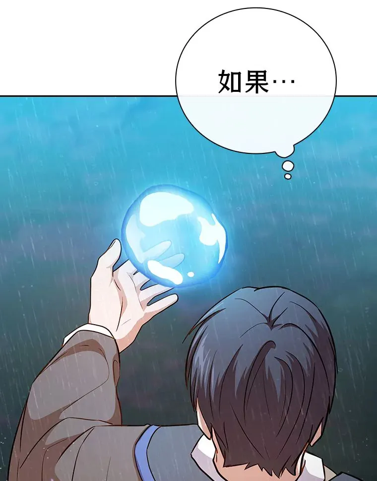 65.装X成功or失败 第3页