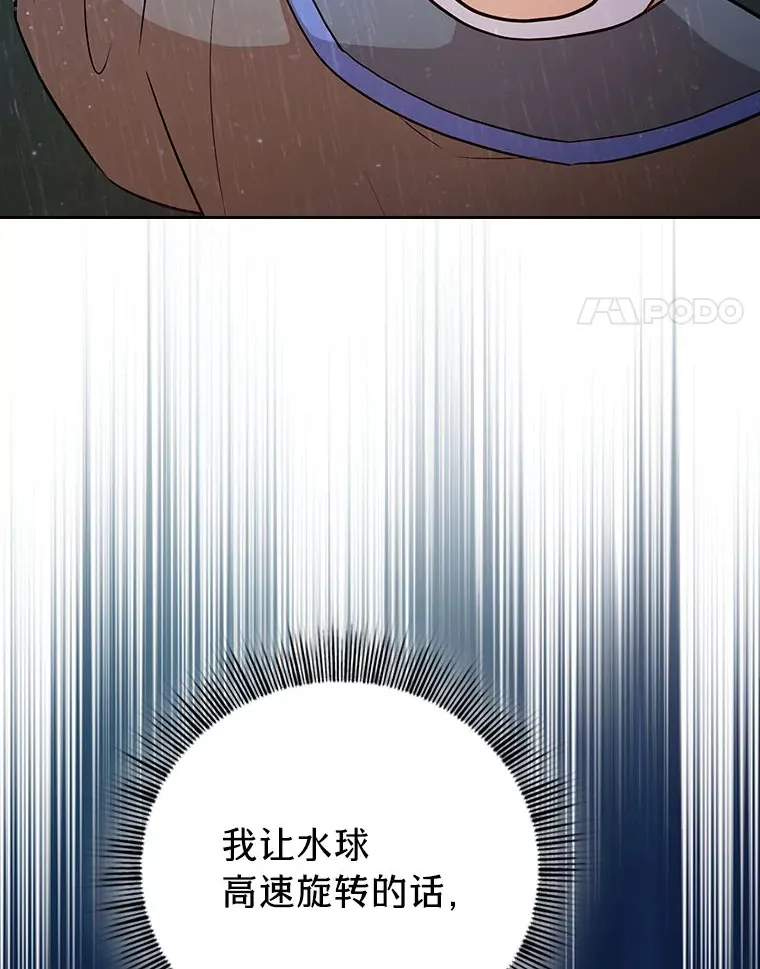 65.装X成功or失败 第4页