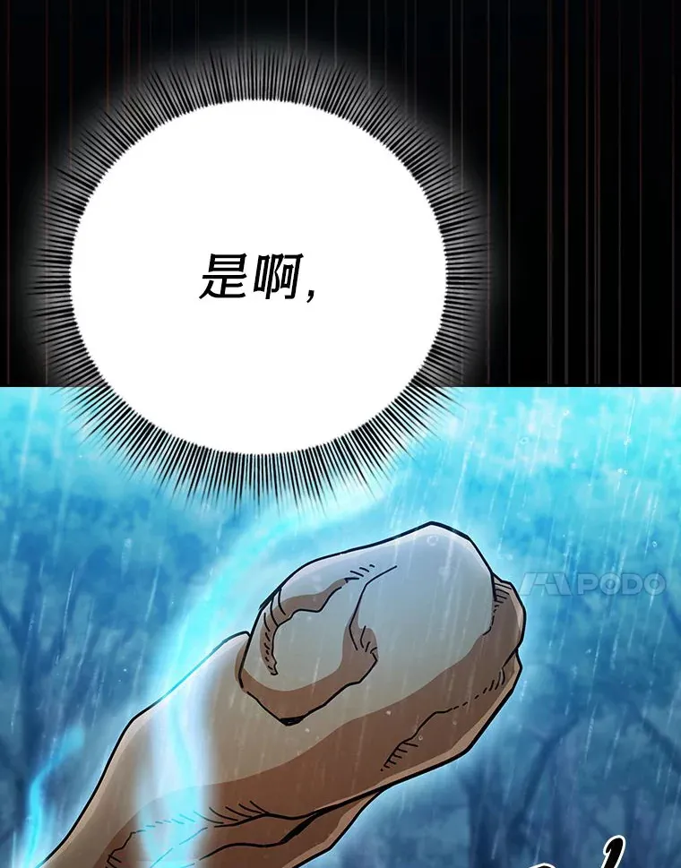 65.装X成功or失败 第7页