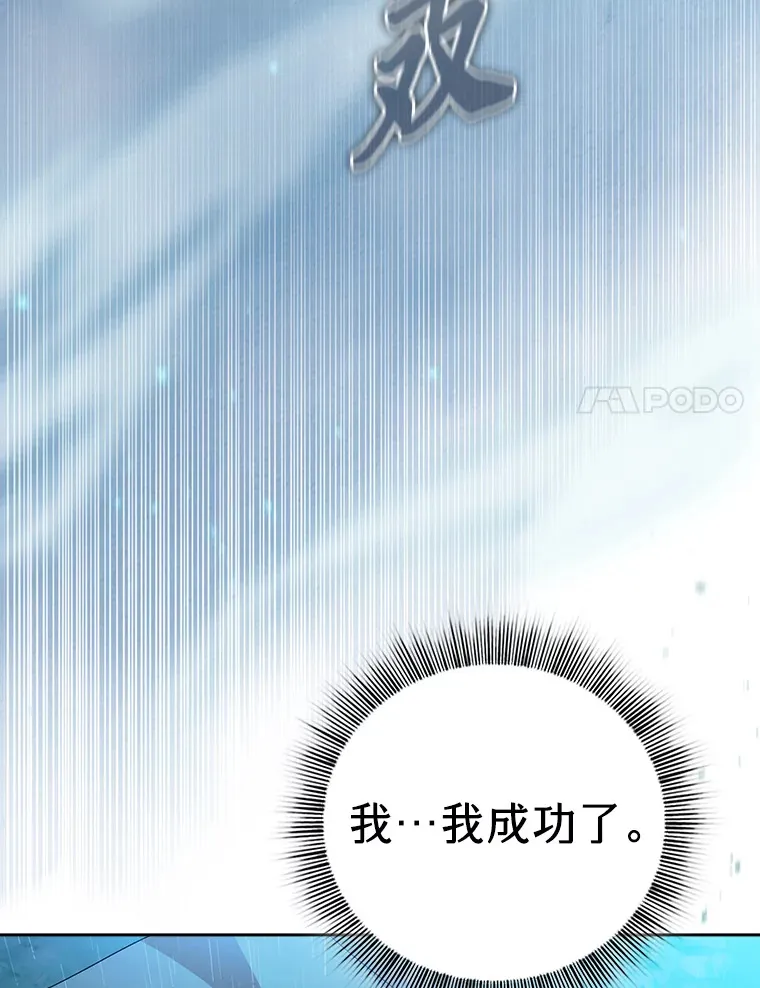 65.装X成功or失败 第18页