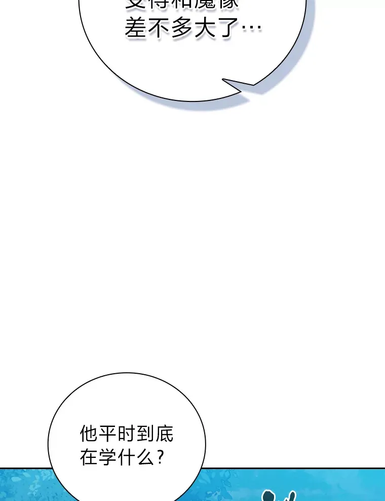 65.装X成功or失败 第26页