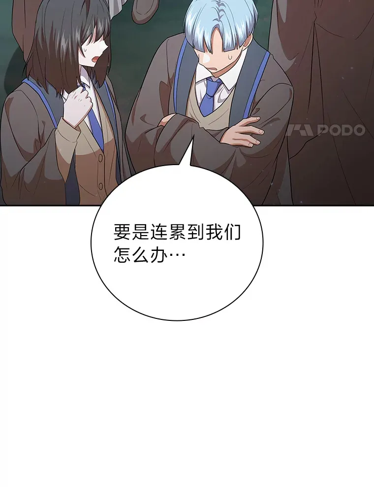 65.装X成功or失败 第28页