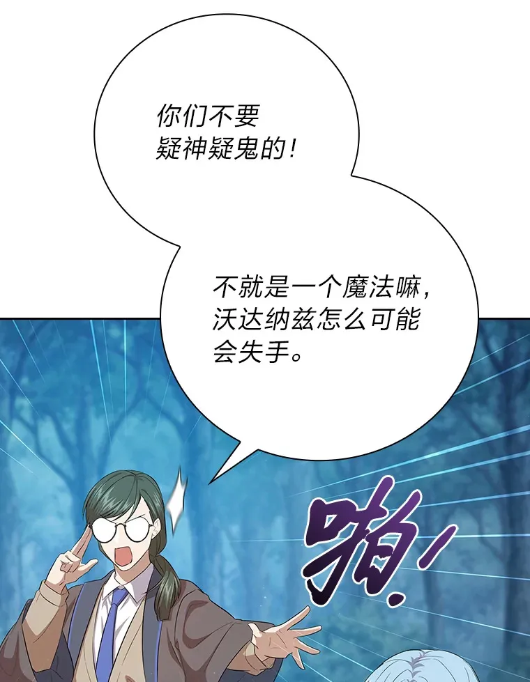 65.装X成功or失败 第29页