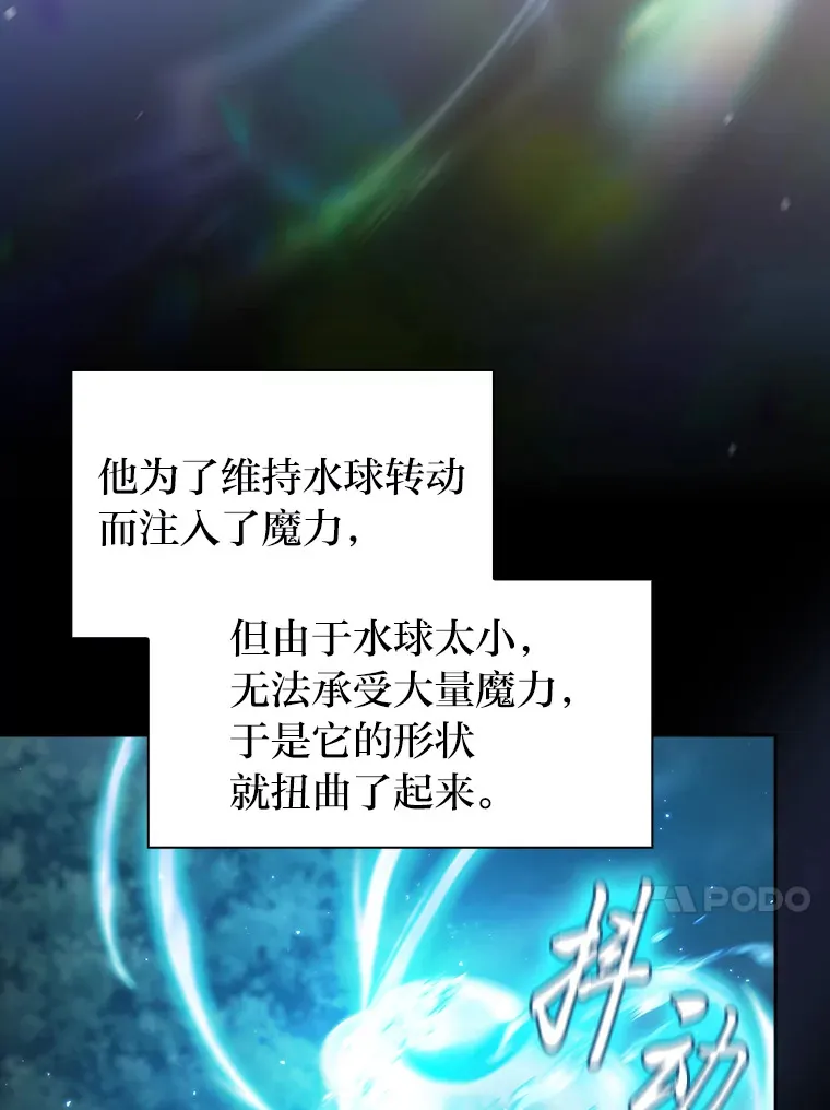 65.装X成功or失败 第44页