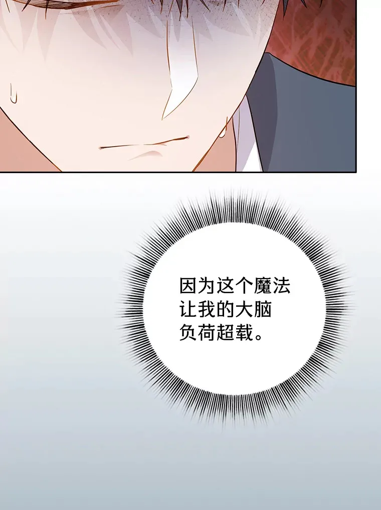 65.装X成功or失败 第53页