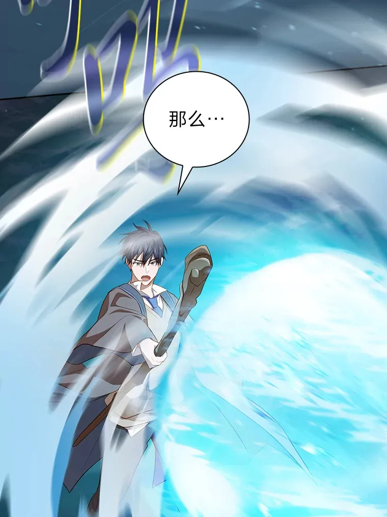 65.装X成功or失败 第56页