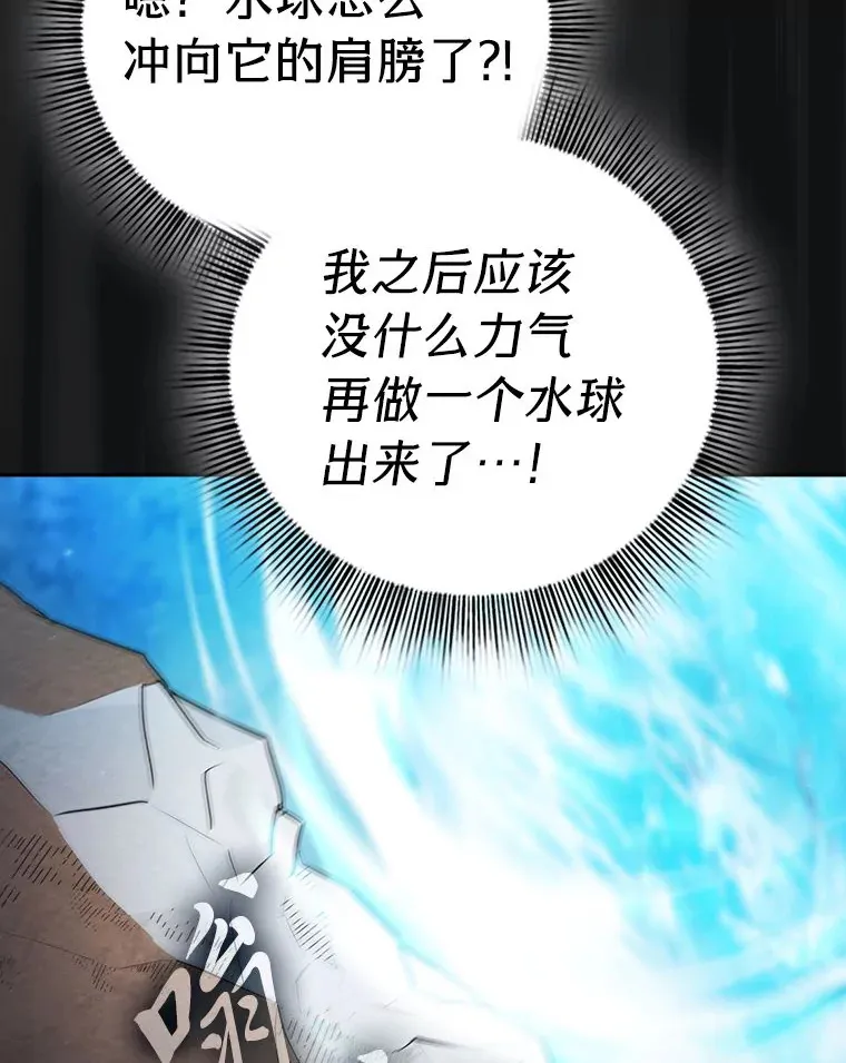 65.装X成功or失败 第65页