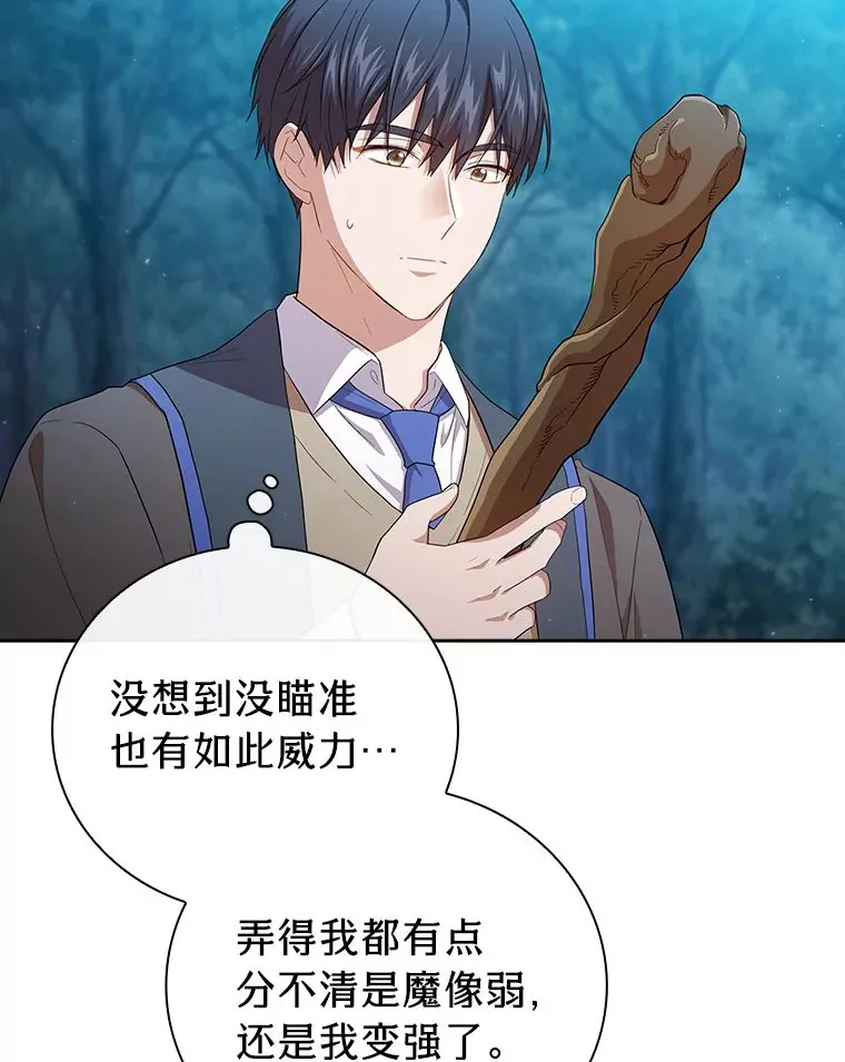 65.装X成功or失败 第82页