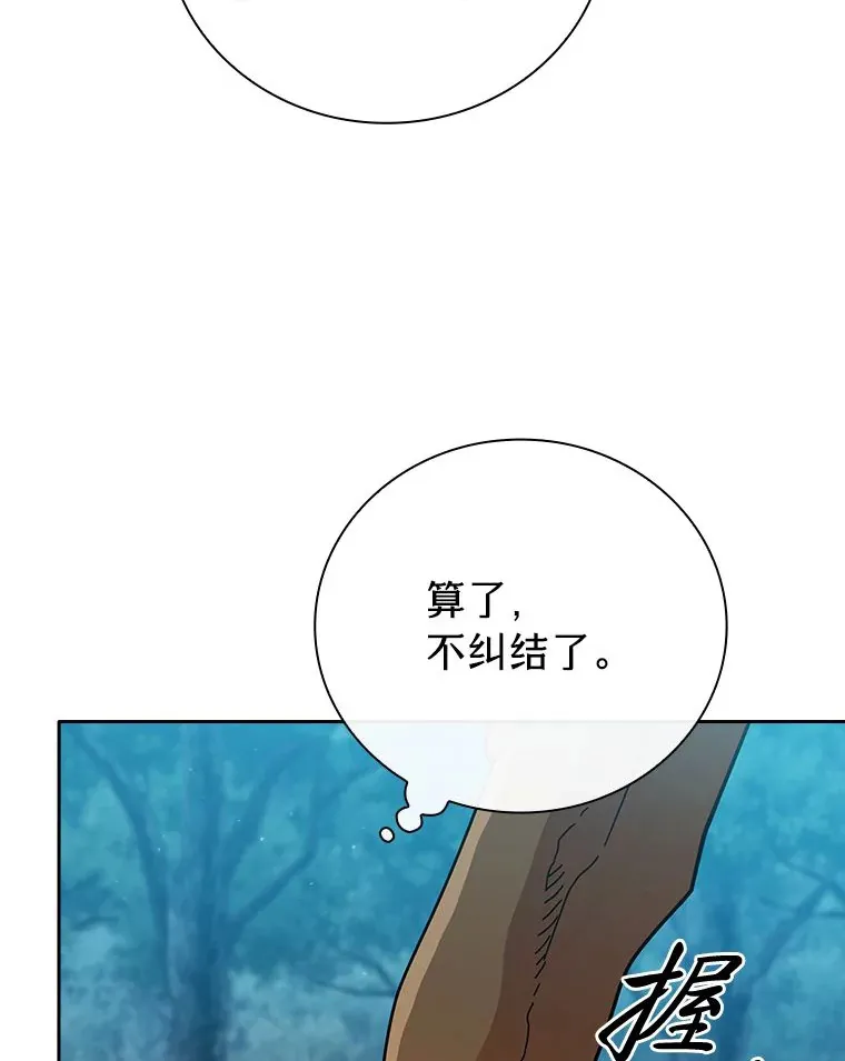 65.装X成功or失败 第83页