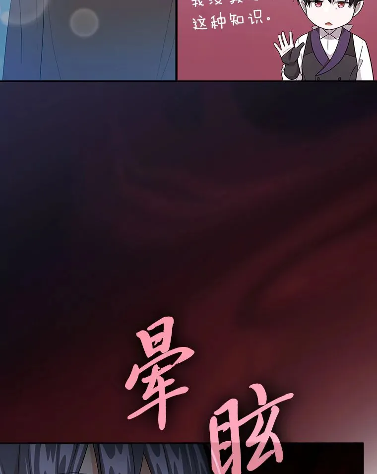 65.装X成功or失败 第86页
