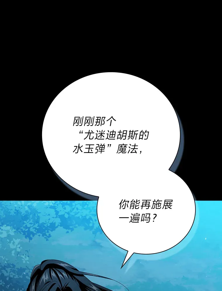65.装X成功or失败 第112页