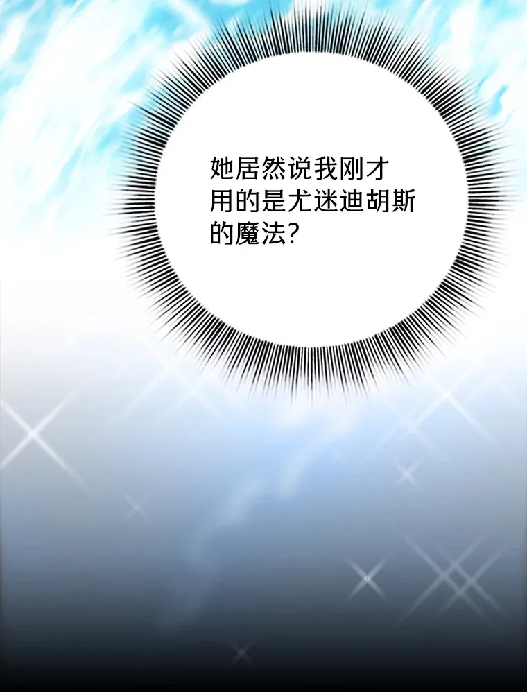 65.装X成功or失败 第116页