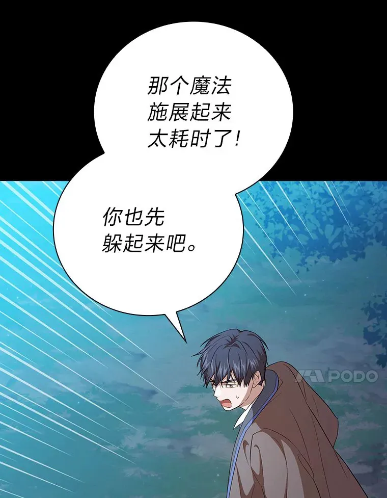 65.装X成功or失败 第117页